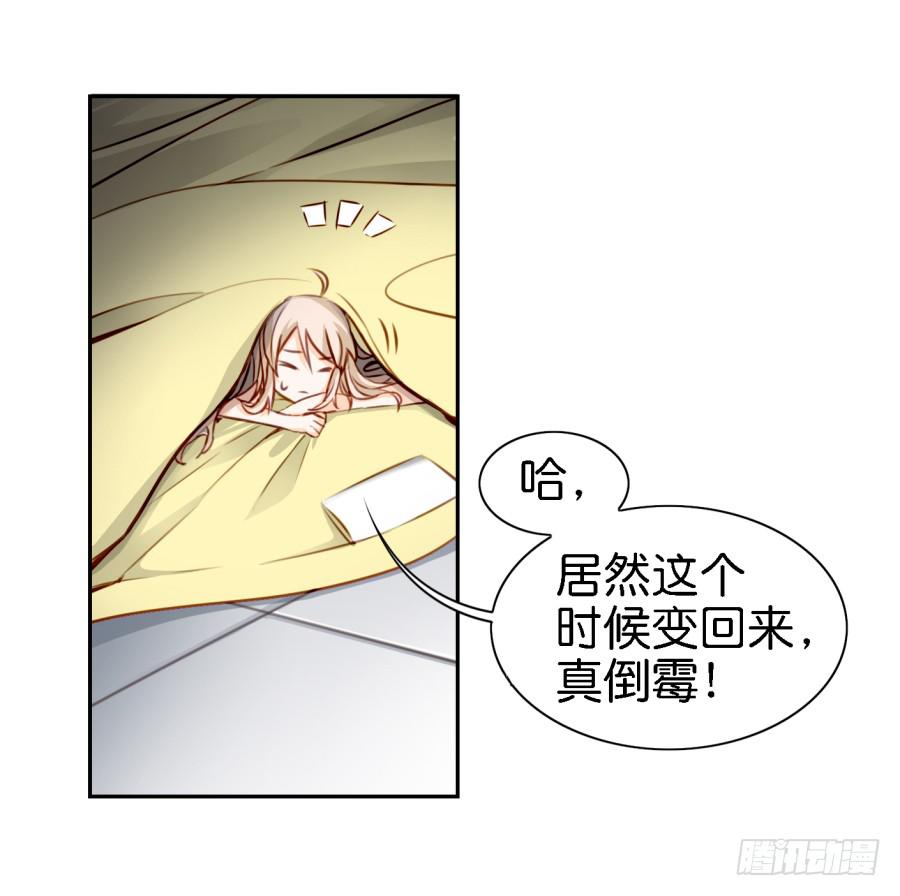 他与她的秘密韩漫全集-第四话 石头里蹦出个室友来 上无删减无遮挡章节图片 