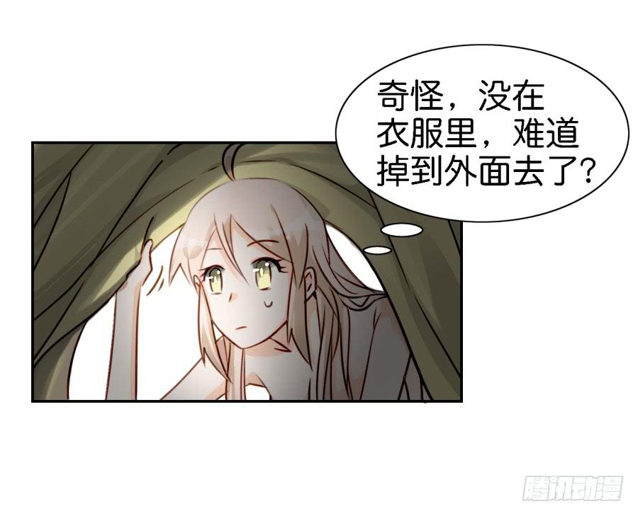 他与她的秘密韩漫全集-第四话 石头里蹦出个室友来 上无删减无遮挡章节图片 