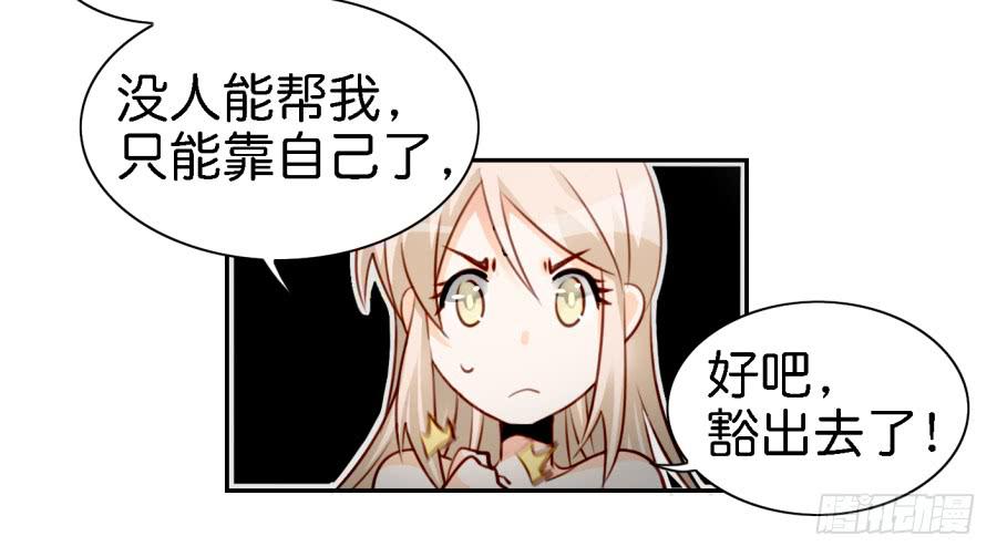 他与她的秘密韩漫全集-第四话 石头里蹦出个室友来 上无删减无遮挡章节图片 