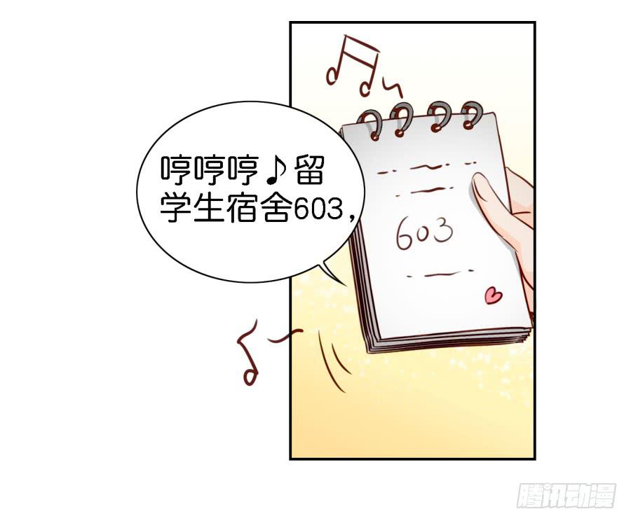 他与她的秘密韩漫全集-第四话 石头里蹦出个室友来 上无删减无遮挡章节图片 