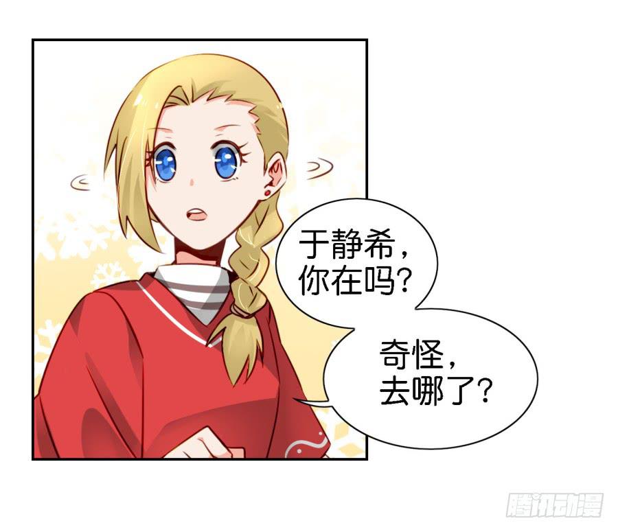 他与她的秘密韩漫全集-第四话 石头里蹦出个室友来 下无删减无遮挡章节图片 