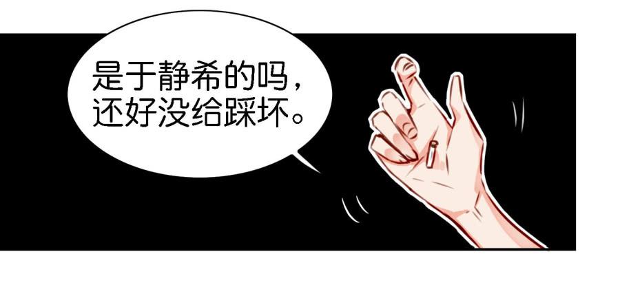 他与她的秘密韩漫全集-第四话 石头里蹦出个室友来 下无删减无遮挡章节图片 