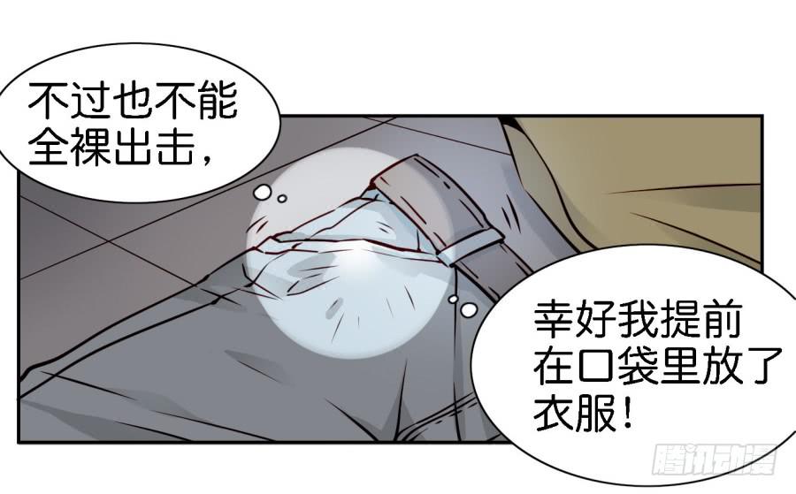 他与她的秘密韩漫全集-第四话 石头里蹦出个室友来 下无删减无遮挡章节图片 