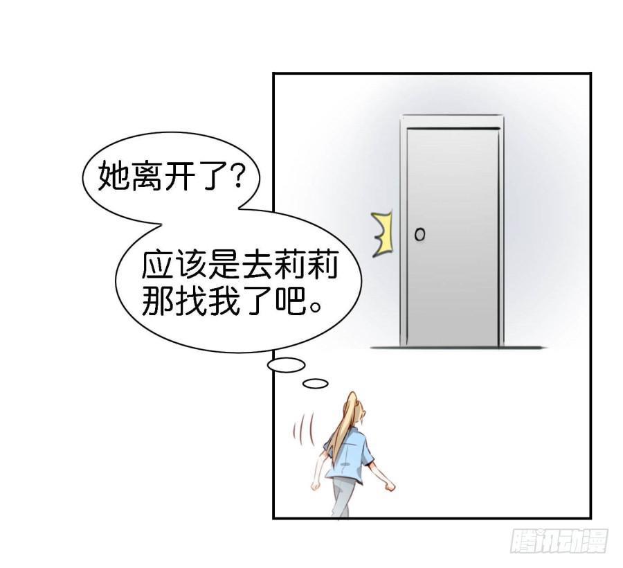 他与她的秘密韩漫全集-第四话 石头里蹦出个室友来 下无删减无遮挡章节图片 
