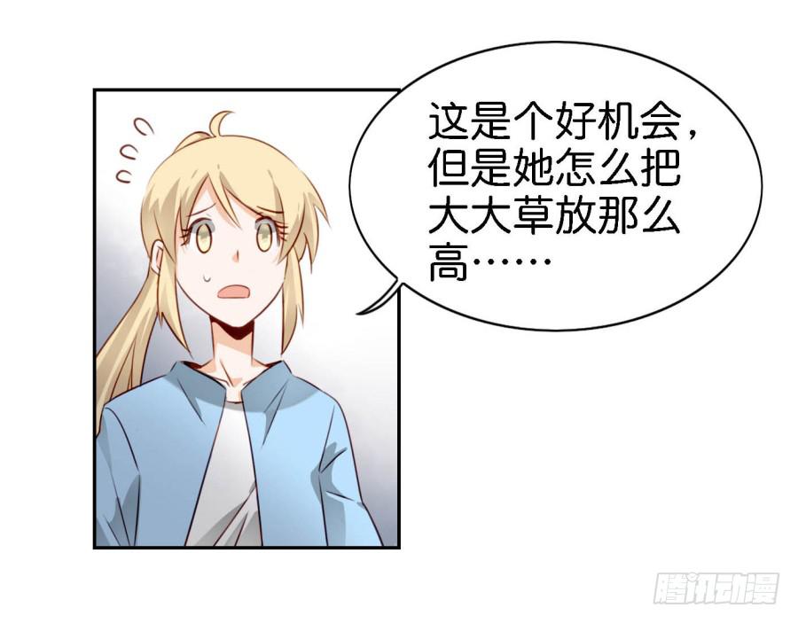 他与她的秘密韩漫全集-第四话 石头里蹦出个室友来 下无删减无遮挡章节图片 