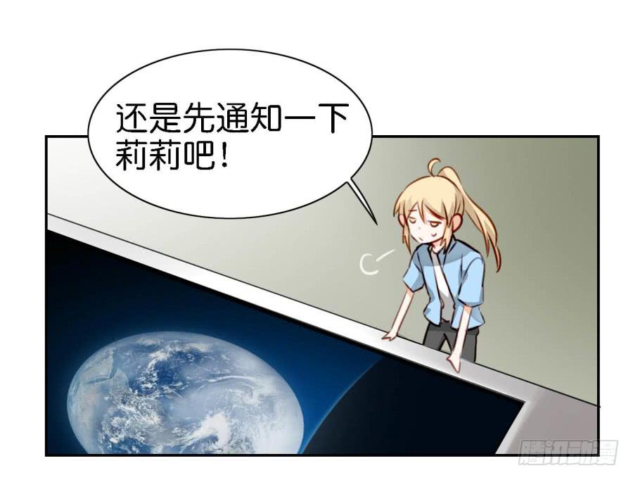 他与她的秘密韩漫全集-第四话 石头里蹦出个室友来 下无删减无遮挡章节图片 