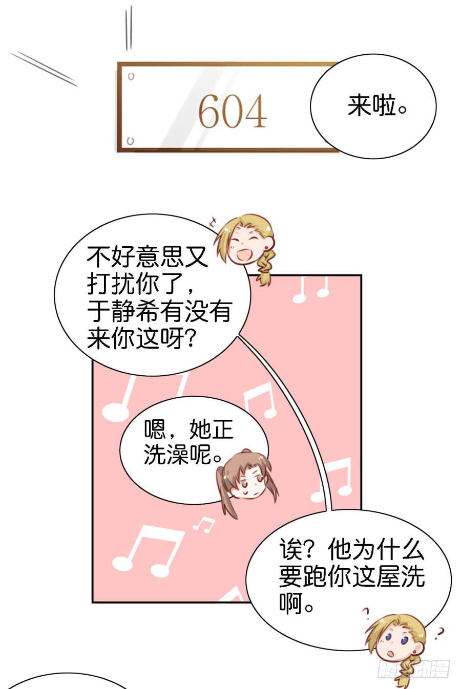 他与她的秘密韩漫全集-第四话 石头里蹦出个室友来 下无删减无遮挡章节图片 