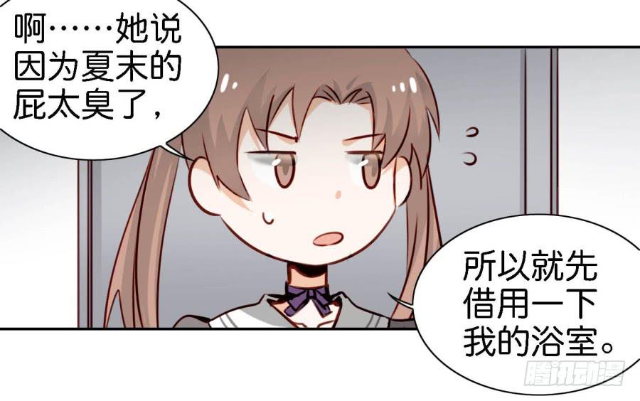 他与她的秘密韩漫全集-第四话 石头里蹦出个室友来 下无删减无遮挡章节图片 