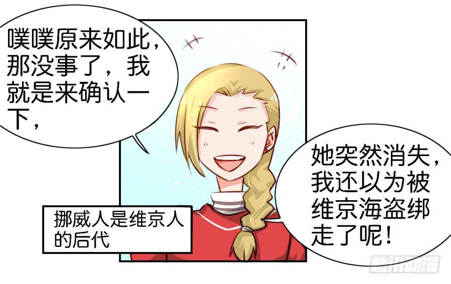 他与她的秘密韩漫全集-第四话 石头里蹦出个室友来 下无删减无遮挡章节图片 