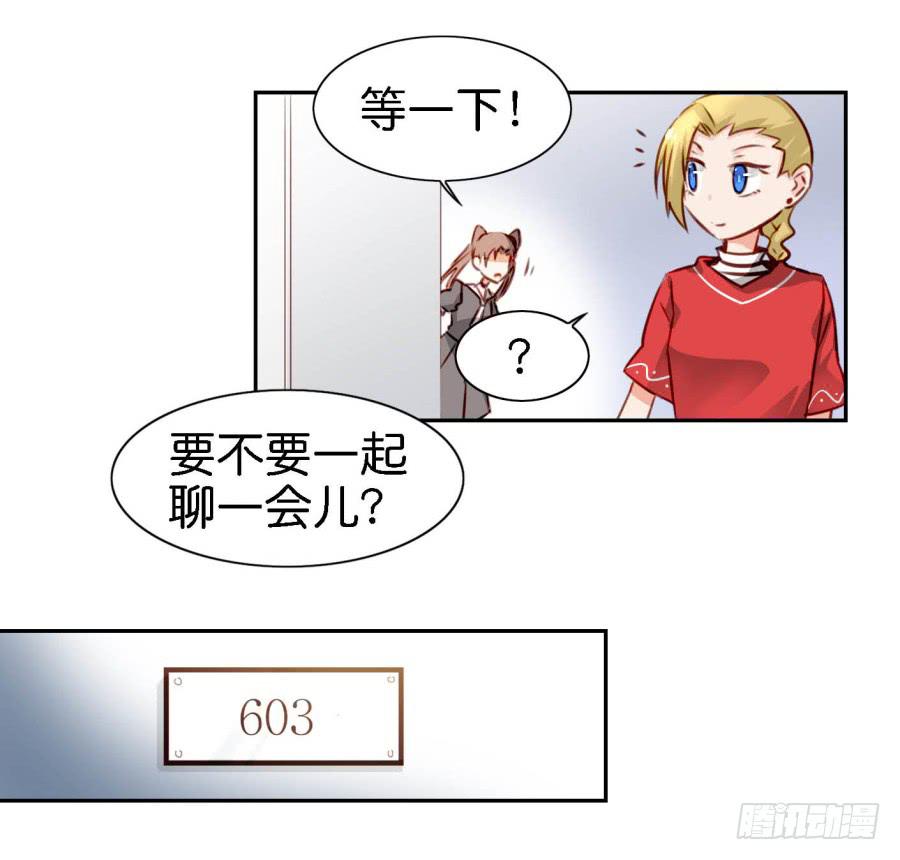 他与她的秘密韩漫全集-第四话 石头里蹦出个室友来 下无删减无遮挡章节图片 