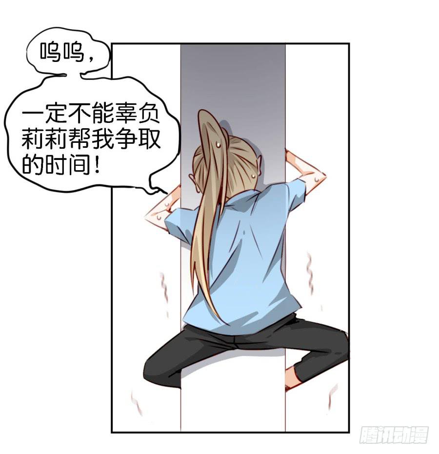 他与她的秘密韩漫全集-第四话 石头里蹦出个室友来 下无删减无遮挡章节图片 