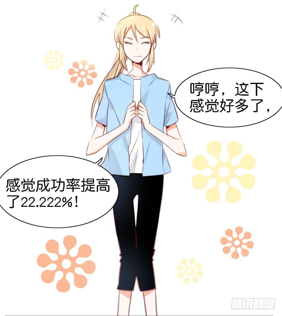 他与她的秘密韩漫全集-第四话 石头里蹦出个室友来 下无删减无遮挡章节图片 