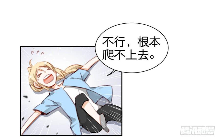 他与她的秘密韩漫全集-第四话 石头里蹦出个室友来 下无删减无遮挡章节图片 