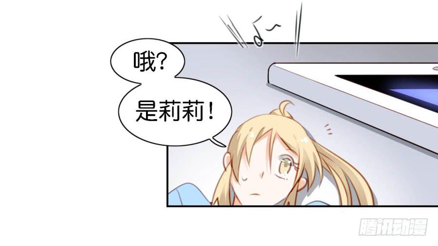 他与她的秘密韩漫全集-第四话 石头里蹦出个室友来 下无删减无遮挡章节图片 