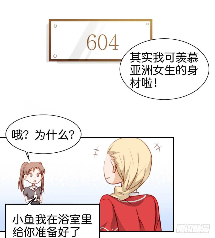 他与她的秘密韩漫全集-第四话 石头里蹦出个室友来 下无删减无遮挡章节图片 
