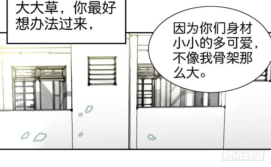 他与她的秘密韩漫全集-第四话 石头里蹦出个室友来 下无删减无遮挡章节图片 