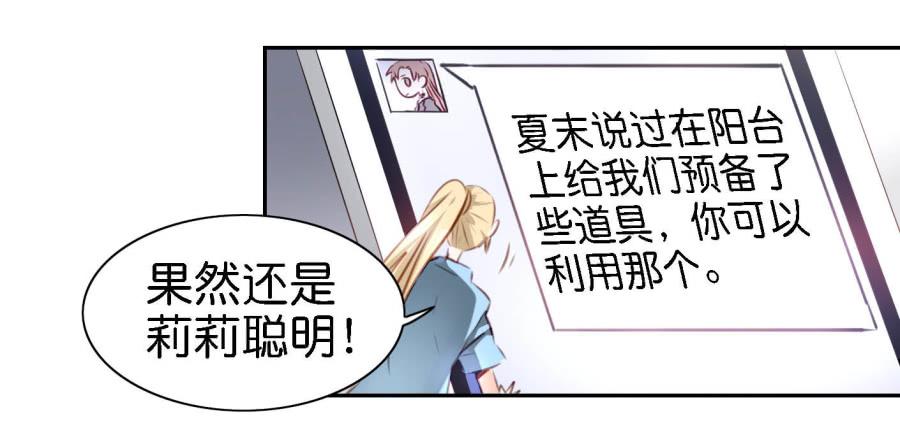 他与她的秘密韩漫全集-第四话 石头里蹦出个室友来 下无删减无遮挡章节图片 