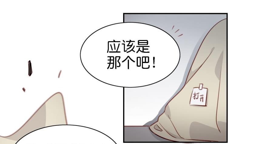 他与她的秘密韩漫全集-第四话 石头里蹦出个室友来 下无删减无遮挡章节图片 