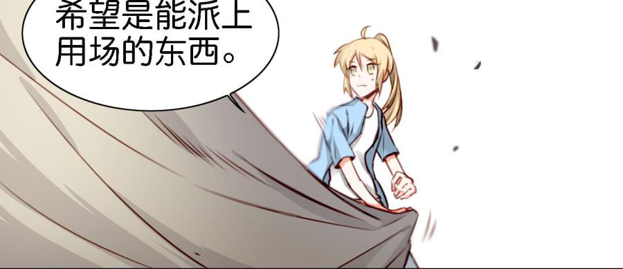 他与她的秘密韩漫全集-第四话 石头里蹦出个室友来 下无删减无遮挡章节图片 