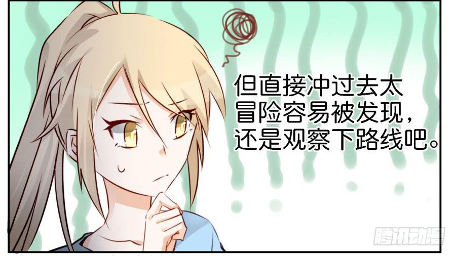 他与她的秘密韩漫全集-第四话 石头里蹦出个室友来 下无删减无遮挡章节图片 