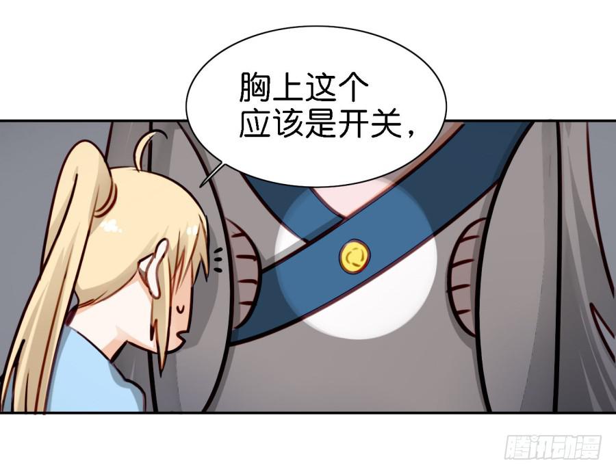 他与她的秘密韩漫全集-第四话 石头里蹦出个室友来 下无删减无遮挡章节图片 