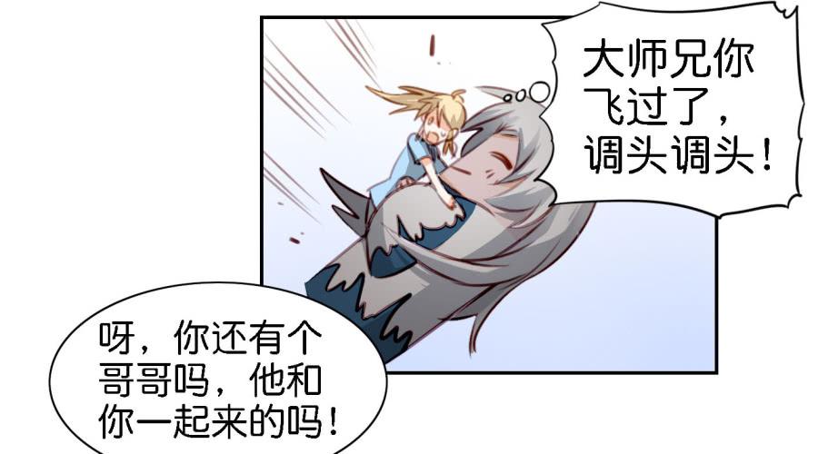 他与她的秘密韩漫全集-第四话 石头里蹦出个室友来 下无删减无遮挡章节图片 