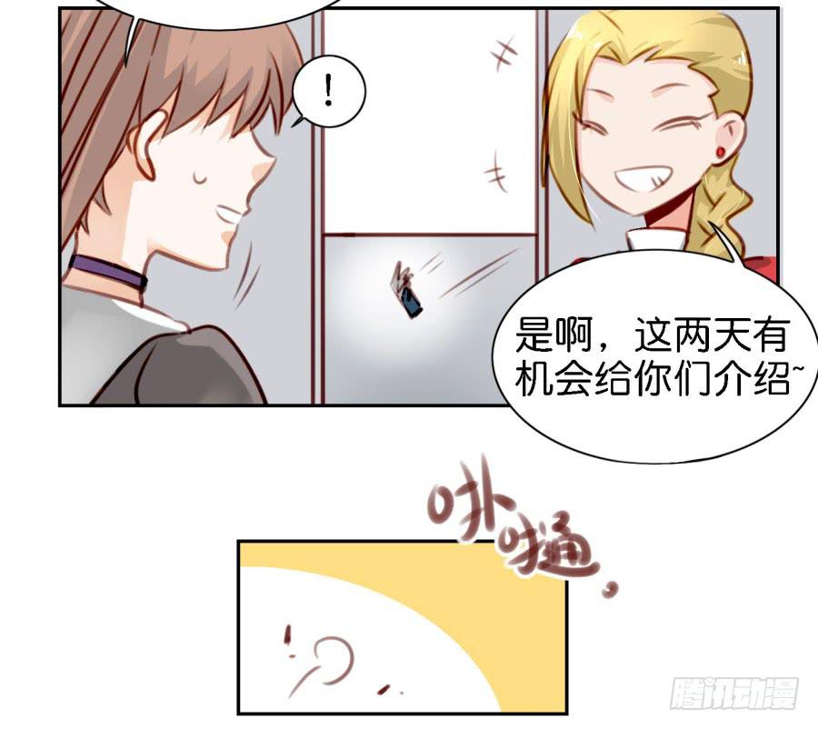 他与她的秘密韩漫全集-第四话 石头里蹦出个室友来 下无删减无遮挡章节图片 