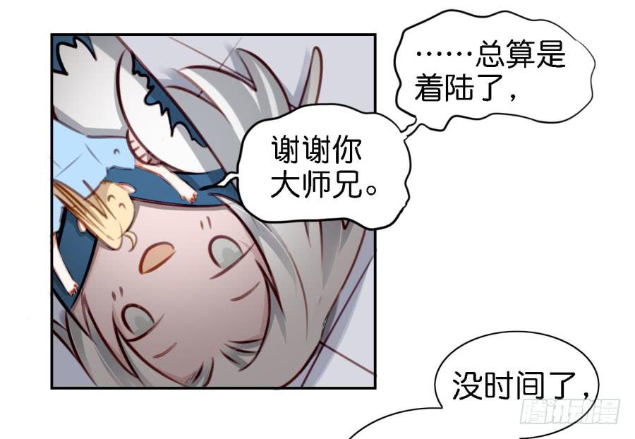 他与她的秘密韩漫全集-第四话 石头里蹦出个室友来 下无删减无遮挡章节图片 