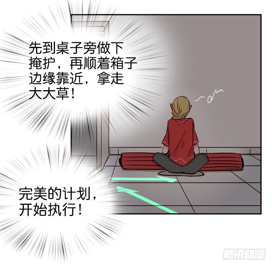 他与她的秘密韩漫全集-第四话 石头里蹦出个室友来 下无删减无遮挡章节图片 