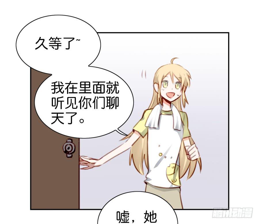 他与她的秘密韩漫全集-第四话 石头里蹦出个室友来 下无删减无遮挡章节图片 