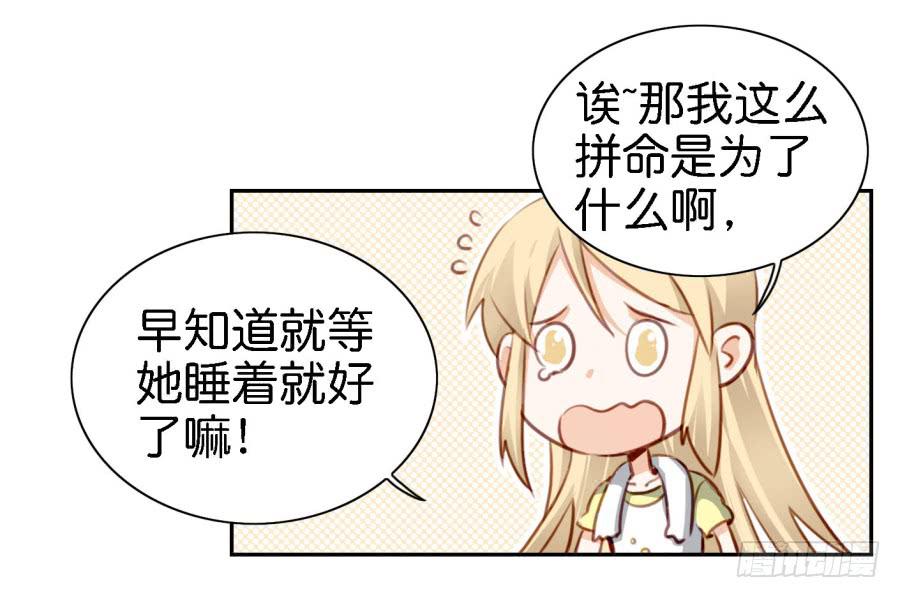 他与她的秘密韩漫全集-第四话 石头里蹦出个室友来 下无删减无遮挡章节图片 