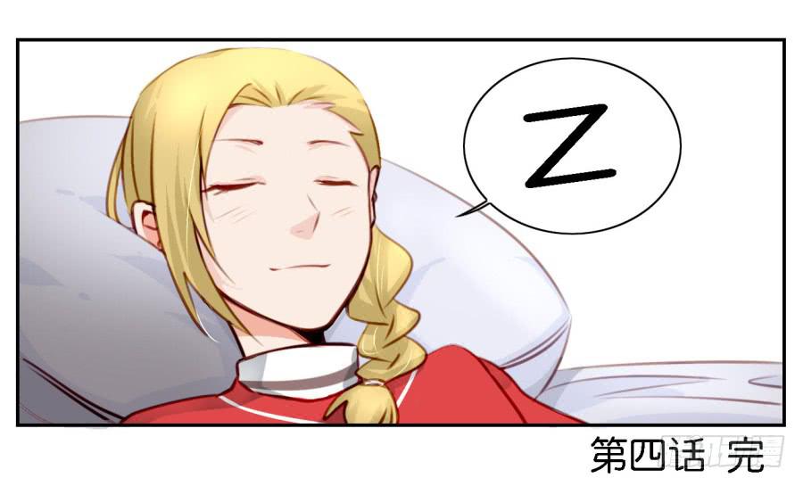 他与她的秘密韩漫全集-第四话 石头里蹦出个室友来 下无删减无遮挡章节图片 
