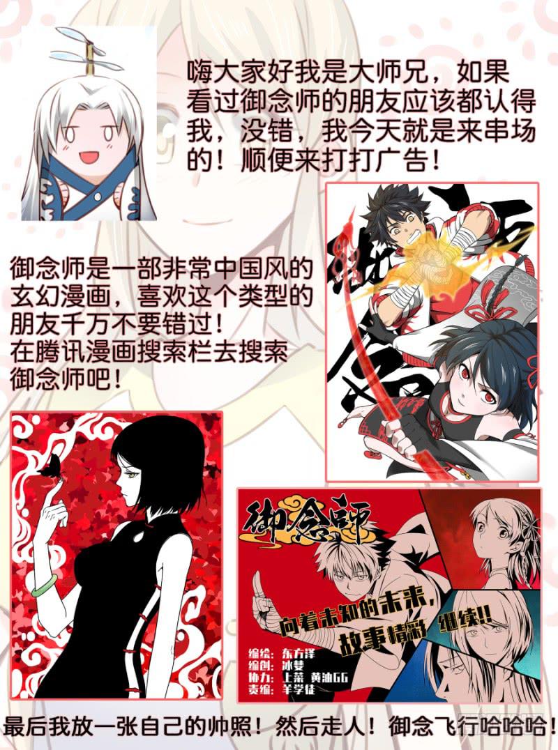 他与她的秘密韩漫全集-第四话 石头里蹦出个室友来 下无删减无遮挡章节图片 