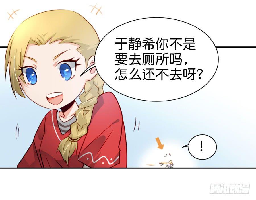 他与她的秘密韩漫全集-第四话 石头里蹦出个室友来 下无删减无遮挡章节图片 