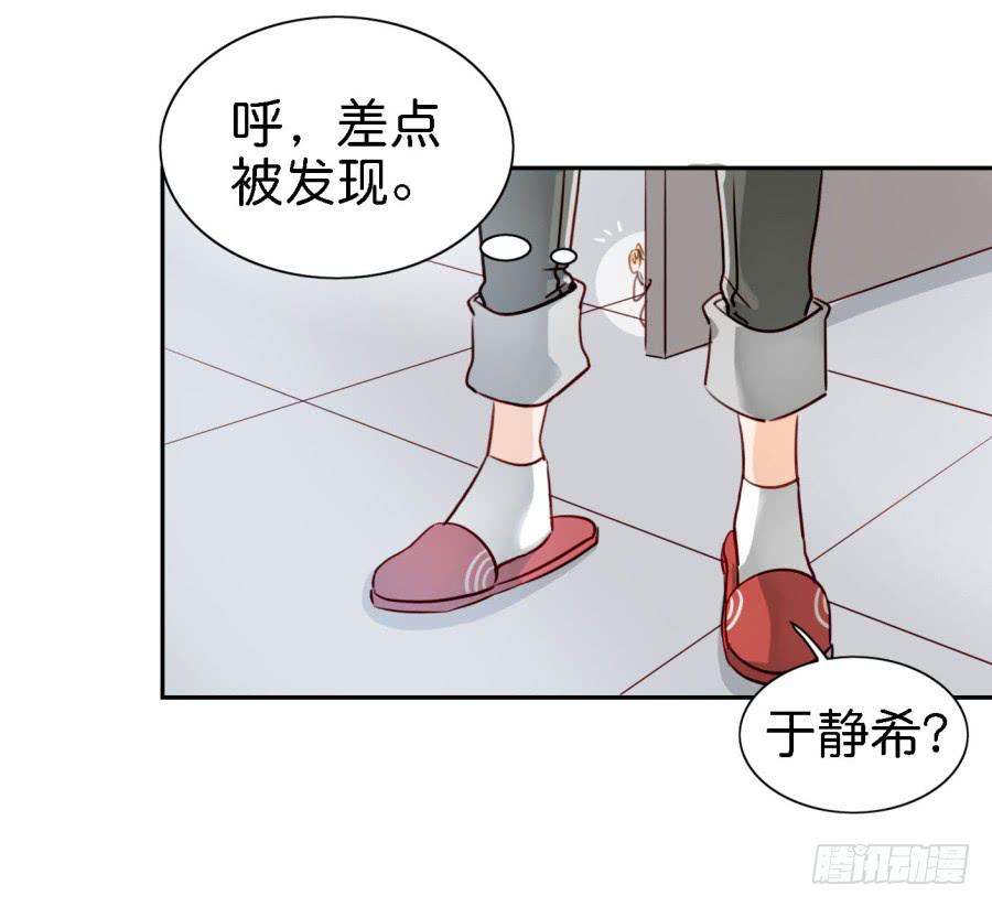 他与她的秘密韩漫全集-第四话 石头里蹦出个室友来 下无删减无遮挡章节图片 