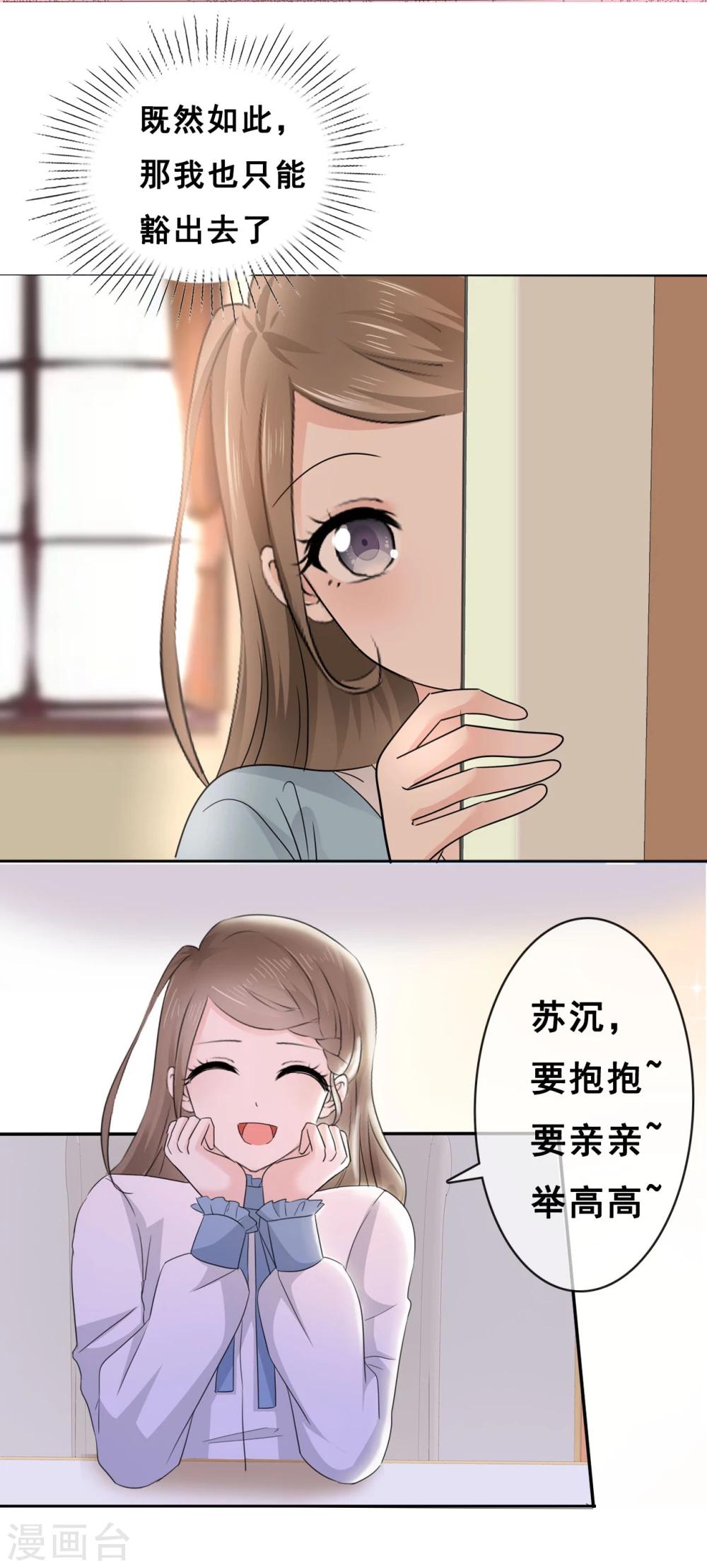 她住在你心里好多年韩漫全集-预告无删减无遮挡章节图片 