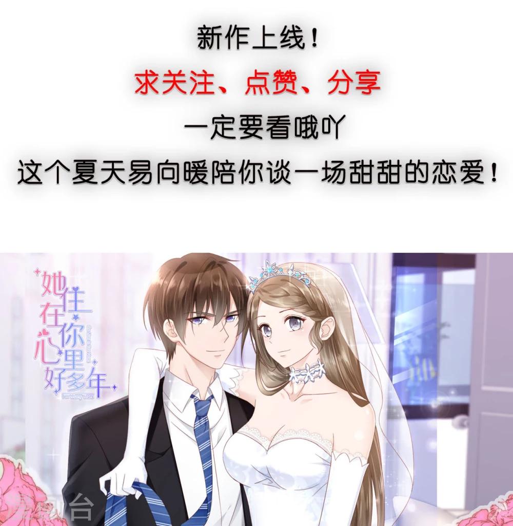 她住在你心里好多年韩漫全集-预告无删减无遮挡章节图片 