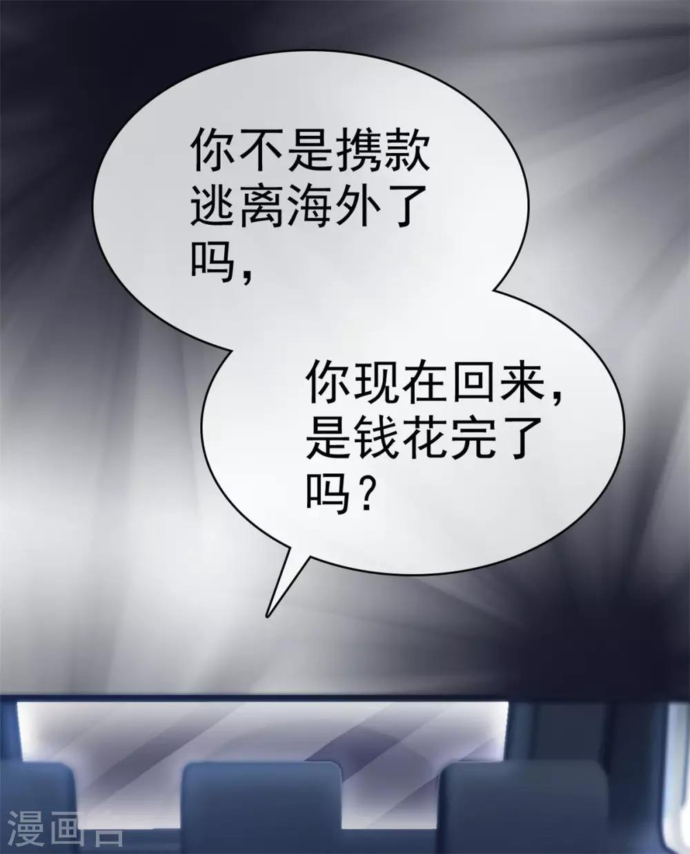 她住在你心里好多年韩漫全集-第1话 没有新郎的婚礼？！无删减无遮挡章节图片 