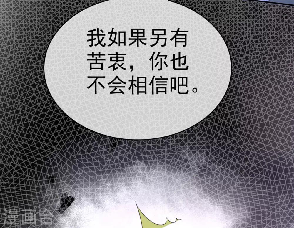 她住在你心里好多年韩漫全集-第1话 没有新郎的婚礼？！无删减无遮挡章节图片 