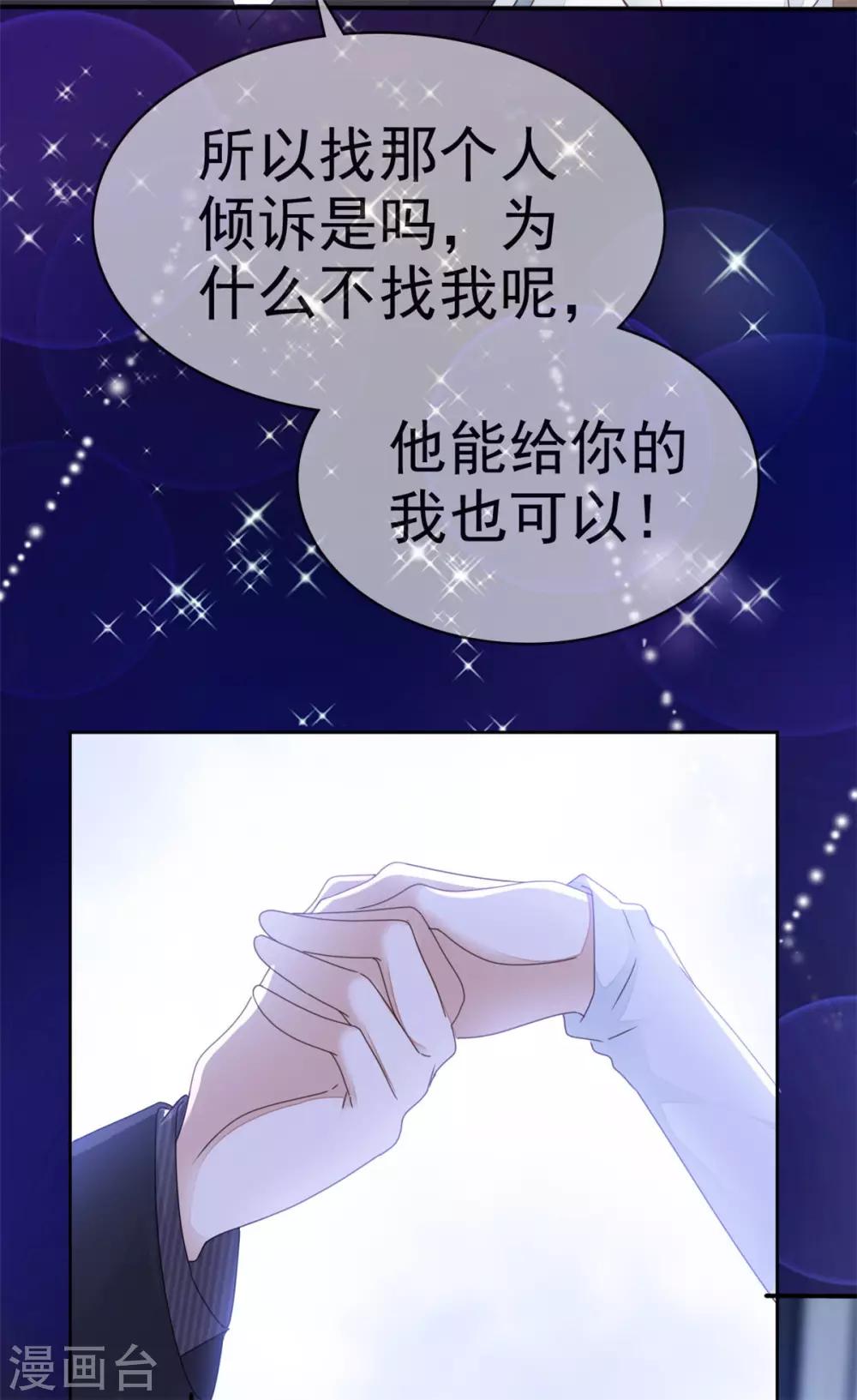 她住在你心里好多年韩漫全集-第1话 没有新郎的婚礼？！无删减无遮挡章节图片 