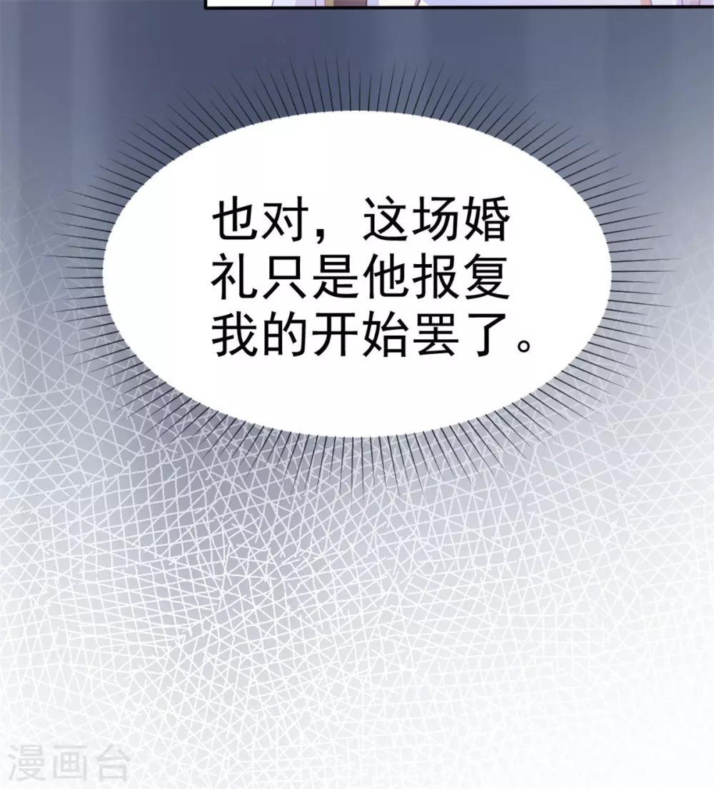 她住在你心里好多年韩漫全集-第1话 没有新郎的婚礼？！无删减无遮挡章节图片 