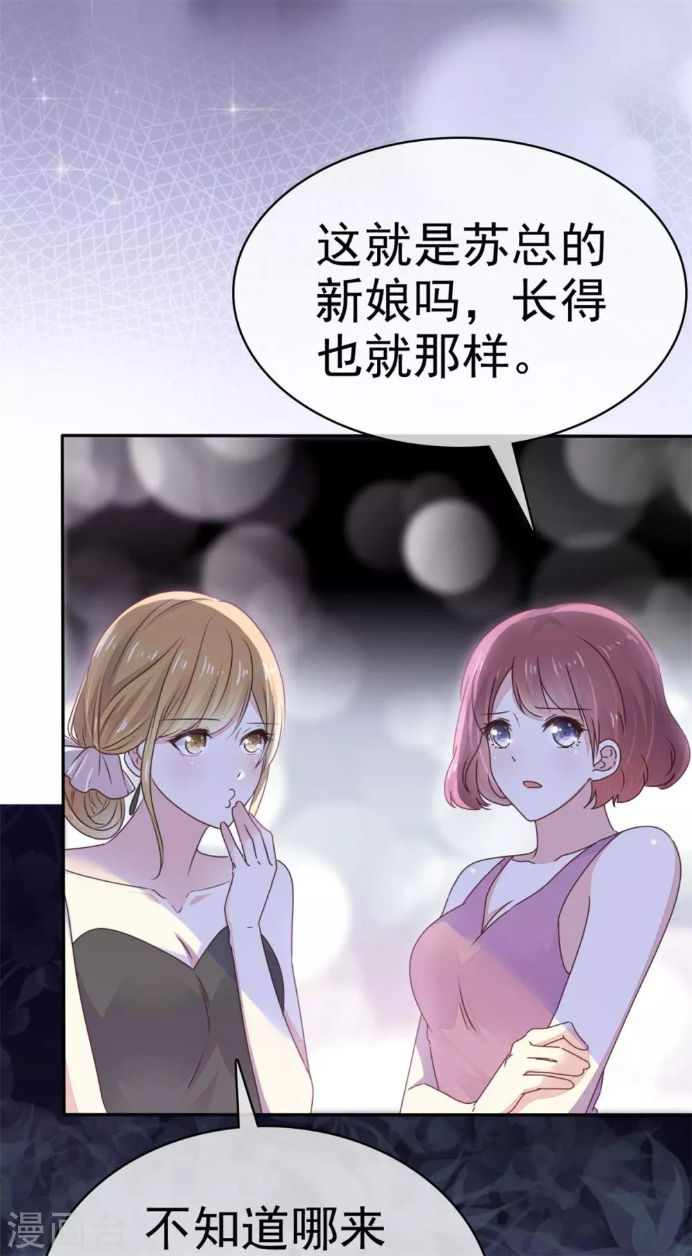 她住在你心里好多年韩漫全集-第1话 没有新郎的婚礼？！无删减无遮挡章节图片 