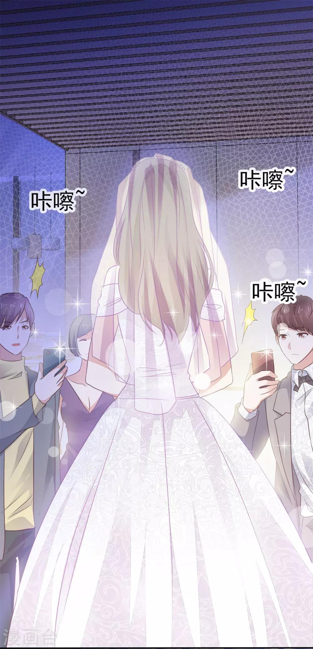 她住在你心里好多年韩漫全集-第1话 没有新郎的婚礼？！无删减无遮挡章节图片 