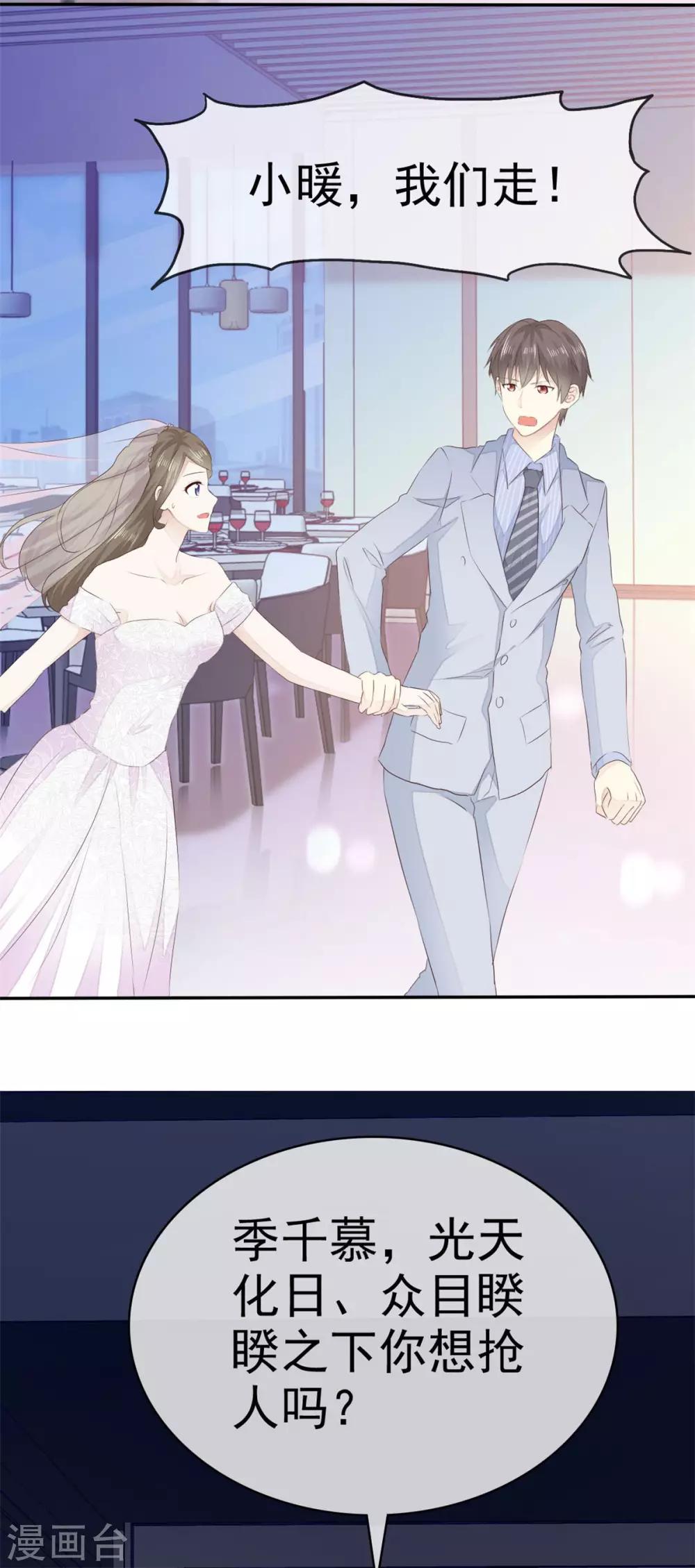她住在你心里好多年韩漫全集-第1话 没有新郎的婚礼？！无删减无遮挡章节图片 