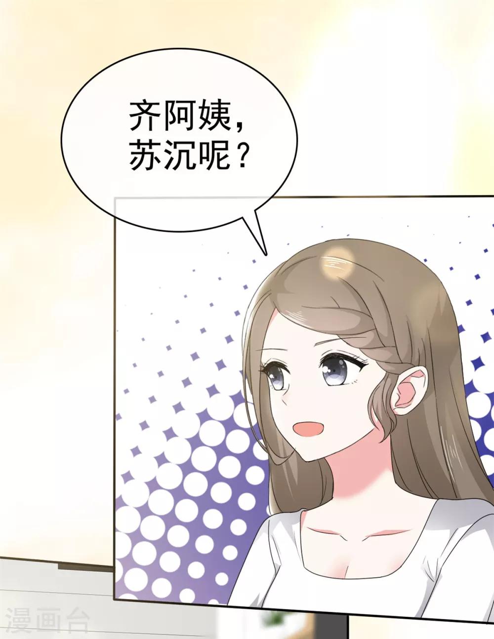 她住在你心里好多年韩漫全集-第10话 偷见千慕被发现无删减无遮挡章节图片 