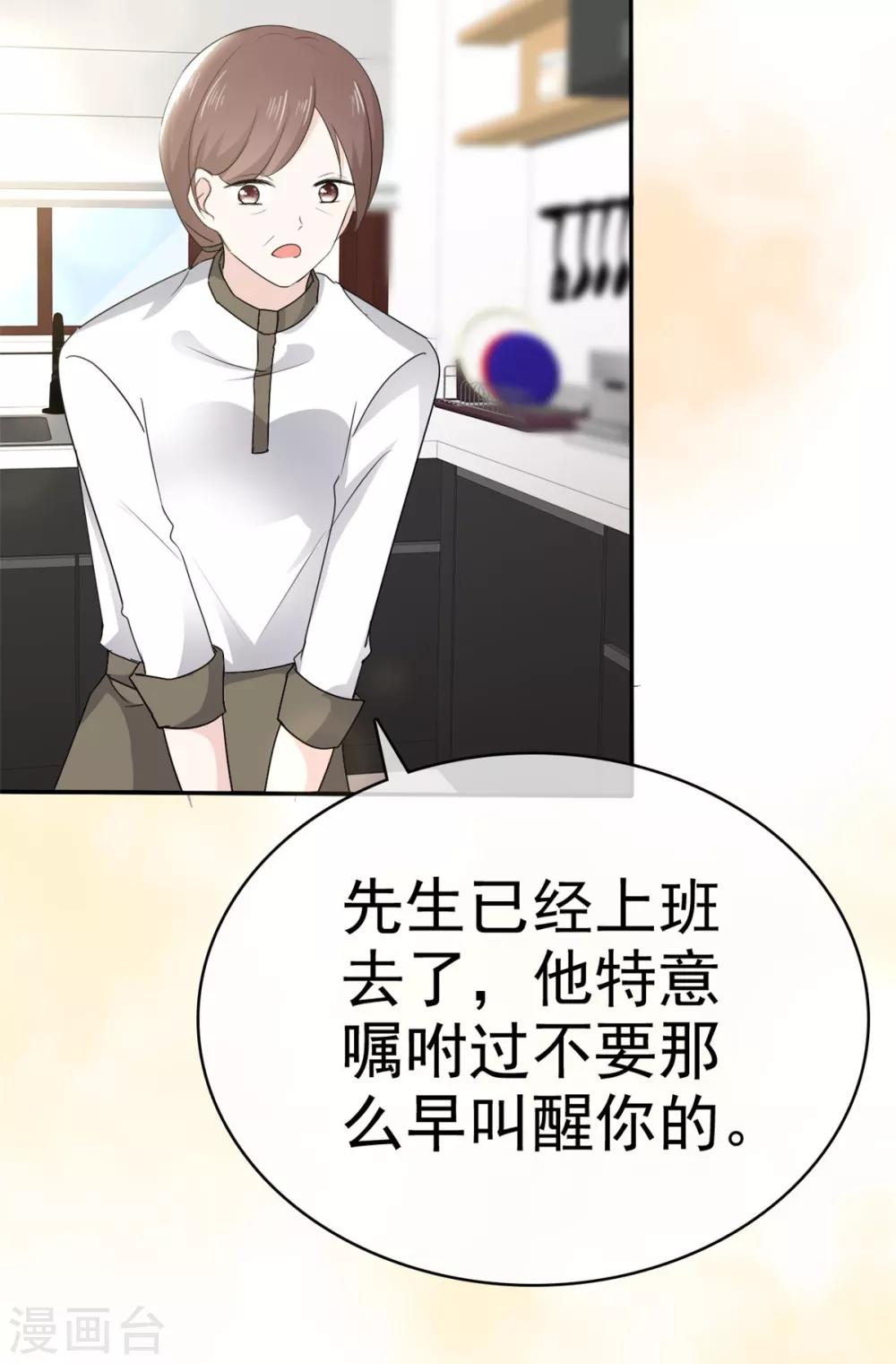 她住在你心里好多年韩漫全集-第10话 偷见千慕被发现无删减无遮挡章节图片 