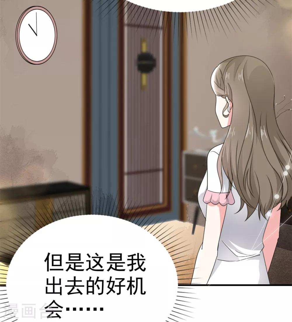 她住在你心里好多年韩漫全集-第10话 偷见千慕被发现无删减无遮挡章节图片 