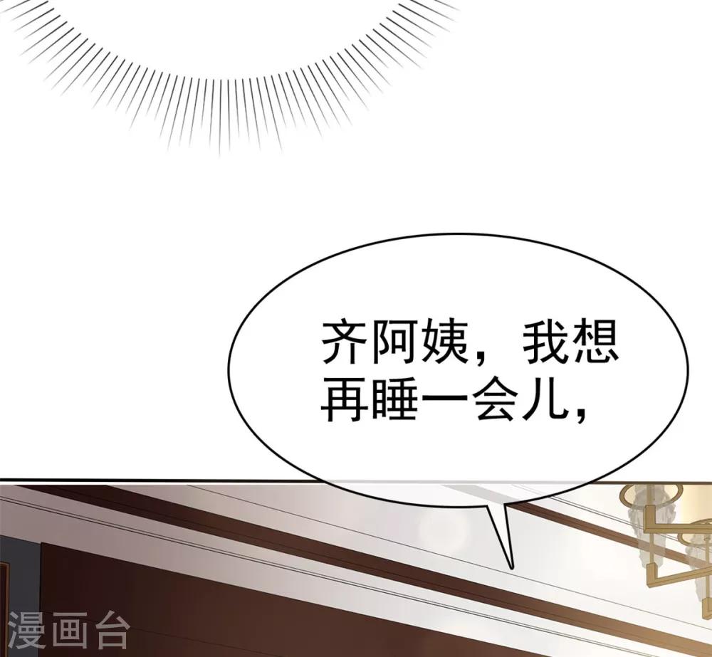 她住在你心里好多年韩漫全集-第10话 偷见千慕被发现无删减无遮挡章节图片 