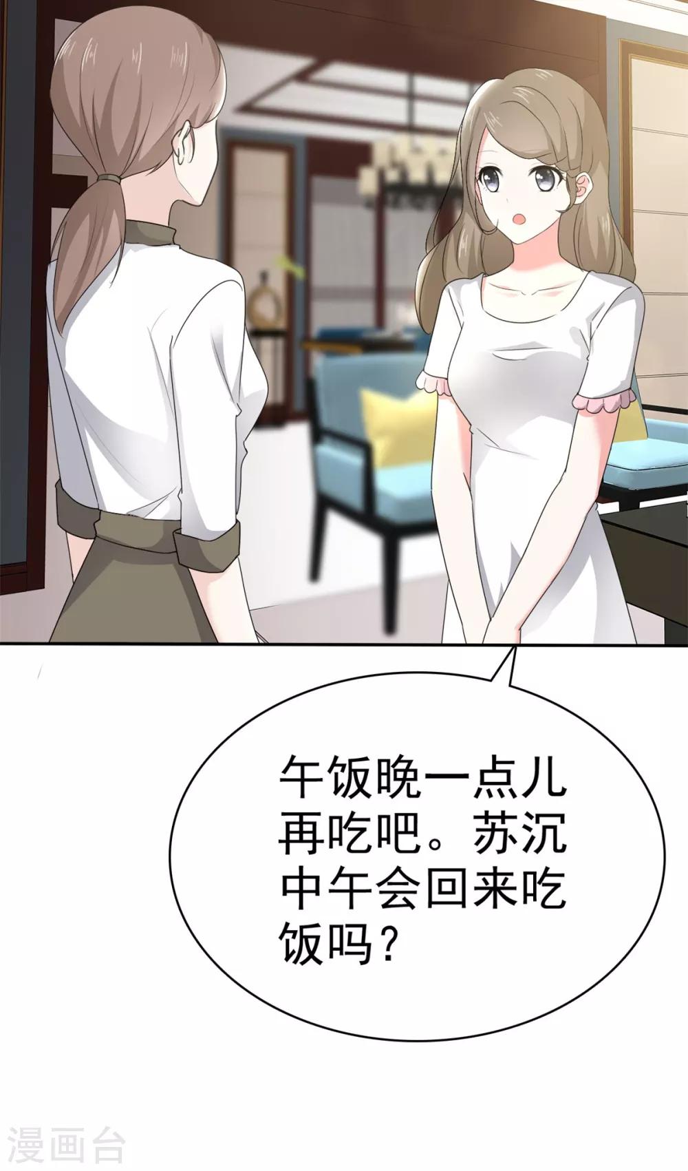 她住在你心里好多年韩漫全集-第10话 偷见千慕被发现无删减无遮挡章节图片 