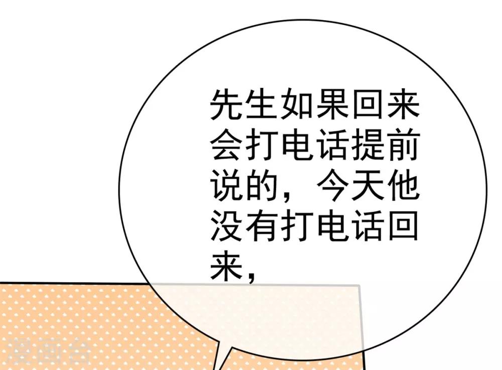 她住在你心里好多年韩漫全集-第10话 偷见千慕被发现无删减无遮挡章节图片 